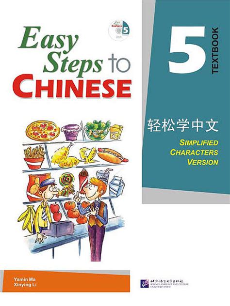 easy steps to chinese